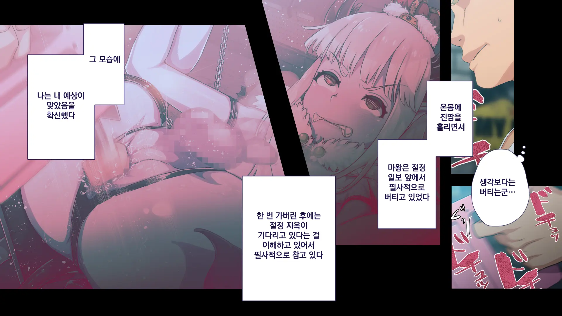Maonaho ~Kouhen~ Maou O Mezasu Otouto Ga Ore No Nama Onaho Ni Natta Wake | 마오나홀 ~후편~